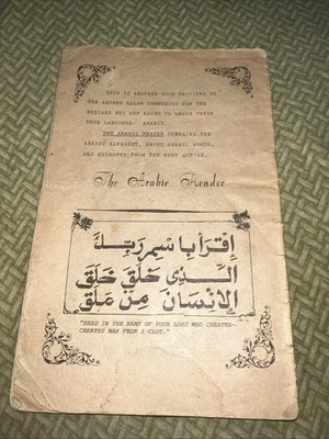 The Arabic Reader - Image 1 of 4