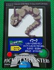 Onix Pokemon Kids Seal Sticker Japanese No073 Rare 2005 Bandai Japan F S