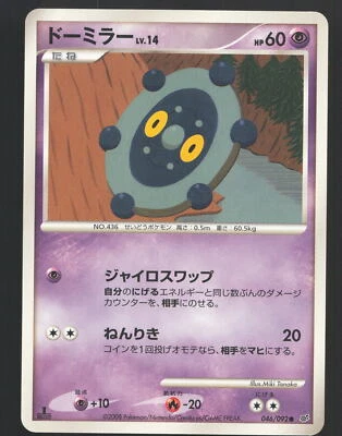 Bronzor 046/092 First Edition Pokemon Intense Fight in the Destroyed Sky NM - Image 1 of 2