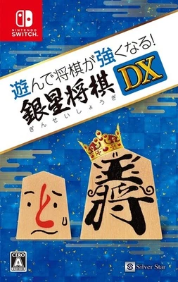 Nintendo Switch Ginsei Shogi DX Play and become better at shogi HAC-P-AGCYA NEW - Image 1 of 4