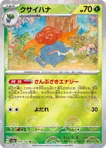 Tarjeta de Pokémon sv2a espejo 044/165 Gloom Pokemon 151 - Imagen 1 de 2