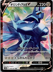 Origin Forme Dialga V - 048/067 Double Rare S10D: Time Gazer 048/067 LP-NM - Picture 1 of 2