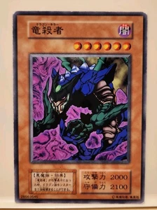 Yugioh! Japanese Common Dragon Seeker BOOSTER5 No_Ref Initial First OCG 1999 - Picture 1 of 9