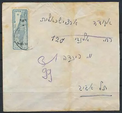 ISRAEL Interim 1948 Scarce Besieged JERUSALEM Courier Cover to TEL AVIV , LooK - Image 1 of 3