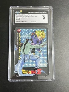 2024 2 DEGREE STUDIO DBZ PRIZM TRUNKS VS FRIEZA CGC 9 HONG KONG EXCLUSIVE - Picture 1 of 2