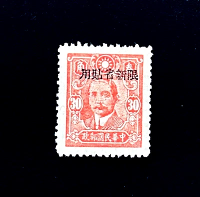 Sello de China - 1943 Sun Yat Sen Sinkiang Province Sn 165 MNG 87 Foto 1 de 2