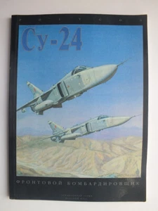 Su-24 (Polygon) *Russian Language* - Picture 1 of 4