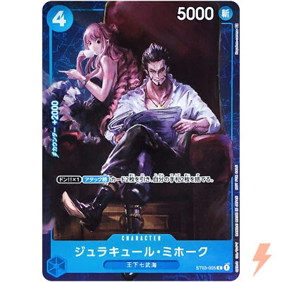 Dracule Mihawk ST03-005 C Standard Battle Champion Promo - ONE PIECE Card Game - Image 1 of 4