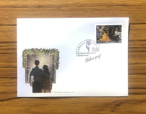 FDC Envelope Have a Victorious New Year Ukraine 2022 Premier Jour - Picture 1 of 10