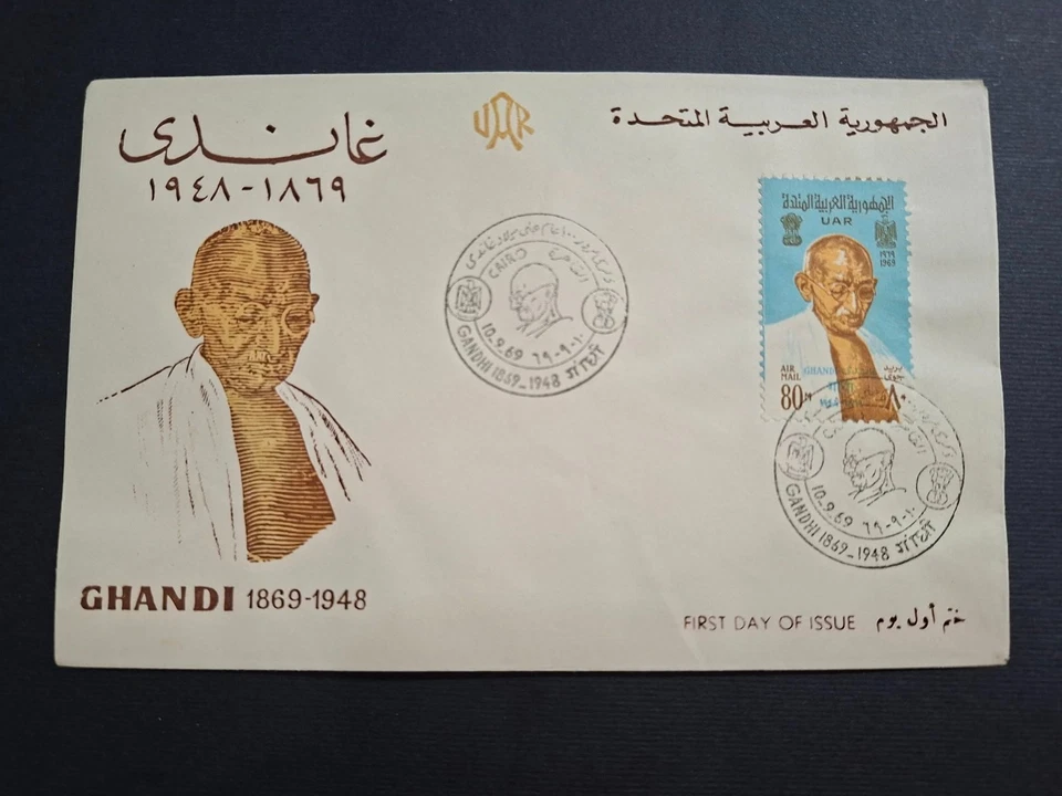 fdc`s EGYPT 1969 MAHATMA GHANDHI  F5/99 - Image 1 of 1