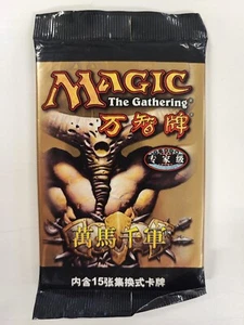 MAGIC MTG - Legions - Sealed (Chinese) Booster Pack - Bild 1 von 1