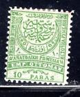 TURKEY EMPIRE OTTOMAN MIDDLE EAST STAMPS MINT HINGED  LOT  1318AGA