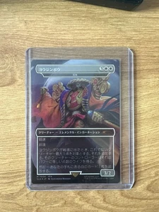 MTG Yojimbo Rainbow Foil - Solitude - Final Fantasy Secret Lair Drop Japanese - Picture 1 of 2
