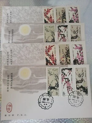CHINA PRC 1985 TREE BLOSSOM Set Sc 1974-1979 on Four U/A Cachet FDC - Auction! - Image 1 of 4