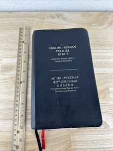 Bible Russian English Parallel KJV Synodal RBS БИБЛИЯ ПАРАЛЛЕЛЬНАЯ - Picture 1 of 9