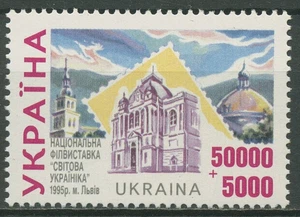 Ukraine 1995 Briefmarkenausstellung Lemberg Turm Museum Dom 146 postfrisch - Photo 1 sur 1