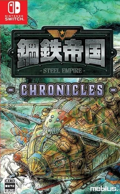 Steel Empire - Chronicles Standard Edition Nintendo Switch Game Soft - Image 1 of 4