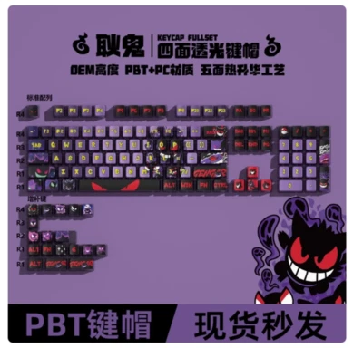 New Anime Gengar DIY OEM Height PBT Dye-sub Keycaps For Cherry 122 Keys Keyboard - Image 1 of 4