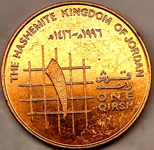 Kingdom Jordan 1 Qirsh Coin-Hussein 1996 1416 AU/BU KM#56 25mm - Picture 1 of 4