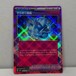 Glimmering Crystal 152/187 SV8a ACE Rare Holo – Pokémon Tera Festa ex Japan - Picture 1 of 10