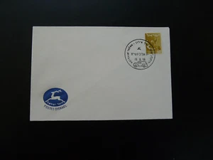 animal fauna definitive stamp FDC Israel 1958 - Picture 1 of 1