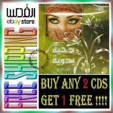 * Buy Any 2 CDs Get 1 FREE!! ( دحية بدوية ) Vol. 4 - Arabic Mix Tracks CD