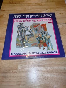 The EFFI NETZER Singers Hassidic And Shabat Songs LP 1970 RR-30514 Vinyl Record - Picture 1 of 9