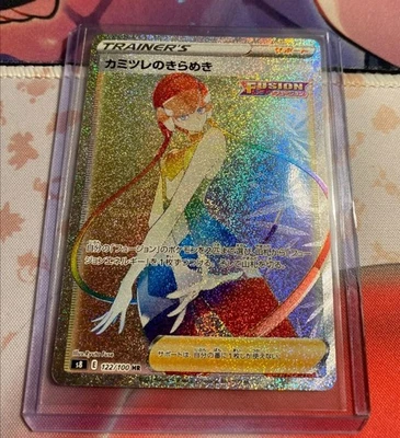 Elesa's Sparkle [Full Art]  - (122/100) Rainbow Hyper Rare [JPN] - Pokémon Card - Image 1 of 2