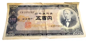 500 Yen Japanese 1951? Mount Fuji Japan banknote bill - Picture 1 of 2
