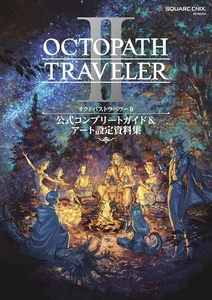 Octopath Traveler II Official Complete Guide & Art Book (Language: Japanese) - Picture 1 of 1