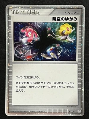 Pokemon Japanese Time Space Distortion - Regigigas LV.X Pack PtR - 012/012 LP - Image 1 of 2
