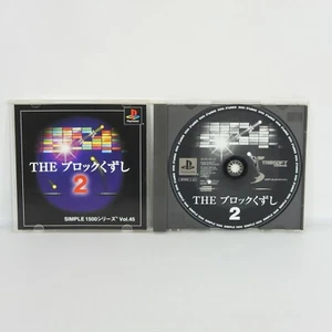 THE BLOCK KUZUSHI 2 Simple1500 Playstation For JP System p1 - Picture 1 of 2