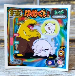 Drowzee x Jigglypuff - Vintage 1998 CGTSJ Pokemon Amada Sticker Seal - Picture 1 of 3