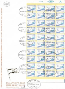 ISRAEL 1998 FIRST DAY Stamp Sheet on Piece NATIONAL FLAG EMERGENCY ISSUE - READ - Picture 1 of 1
