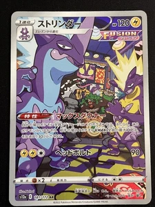 Toxtricity 181/172 S12a: Vstar Universe Holo (Japanisch) - Bild 1 von 2