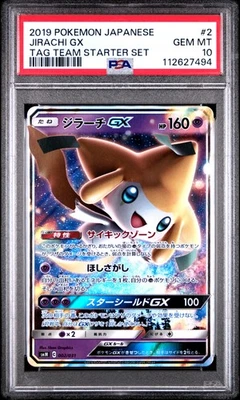 2019 POKEMON JPN TAG TEAM STARTER SET #002 JIRACHI GX PSA 10 - Image 1 of 2