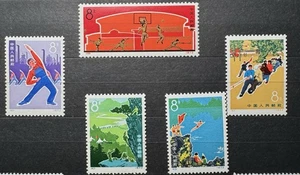 China PRC 1972 N9 Promoción de la Cultura Física Juego Completo de 5 CTO Usado - Imagen 1 de 4