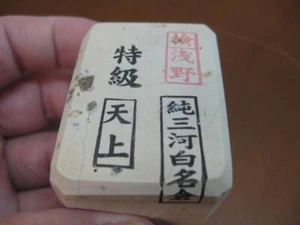 Asano Mikawa Shiro Nagura TENJYO113g Piedra de afilar natural japonesa de alta calidad - Imagen 1 de 5