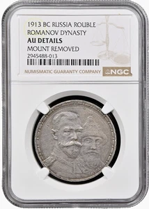 Moneda de plata Rublo Imperio Rusia 1913 aC 300 años de dinastía Romanov - Imagen 1 de 4