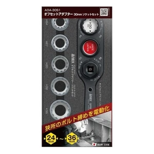 ANEX AOA-30S1 Adaptador Offset 30mm Juego de enchufes Japón FedEx/DHL - Imagen 1 de 9