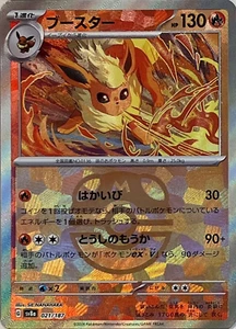 Pokemon Karte sv8a 021/187 Flareon Meisterball Holo Terastal Fest ex - Bild 1 von 2