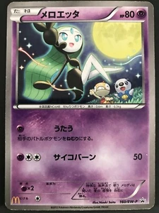 Meloetta McDonald's Promo Pokemon Juego de Cartas Japonés NINTENDO Monstruo de Bolsillo - Imagen 1 de 11