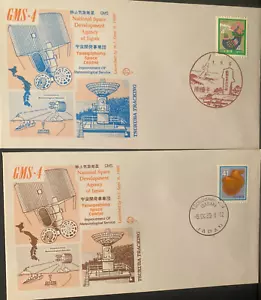 GMS-4 SATELLITE SEP 6,1989 & TANEGASHIMA TRACKING JAPAN SPACE VOYAGE COVER - Picture 1 of 6