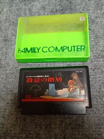 Satsui no Kaisou Famicom Japan Cartridge Only Tested Working NTSC-J
