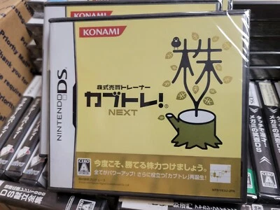 Kabu Training Stock Trading Next (2007) New Factory Sealed Japan Nintendo DS NDS - Image 1 of 2
