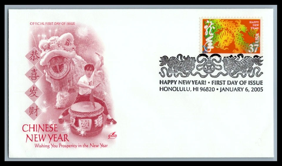 US FDC # 3895 37c Chinese New Year of ArtCraft Dragon  2005, 9p5038 - Image 1 of 1