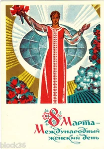1973 Soviet Russian MARCH 8 postcard Woman in ethnic dress at globe with flowers - Foto 1 di 2
