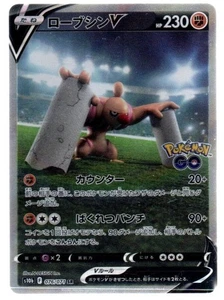 Conkeldurr V 076/071 UR S10b Pokemon Go Japanese Pokemon Card TCG - Picture 1 of 1