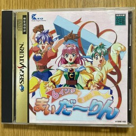 Sega Saturn 6 inch Maidarin with Band and Postcard 20a