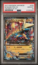 M Manectric EX 035/171 - PSA 10 - The Best Of XY - Japanese Graded Pokemon Card